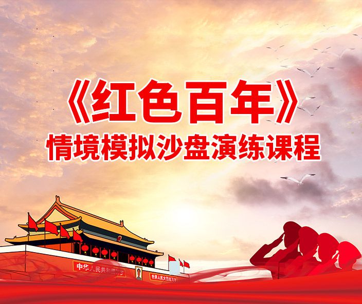 室內(nèi)情景沙盤