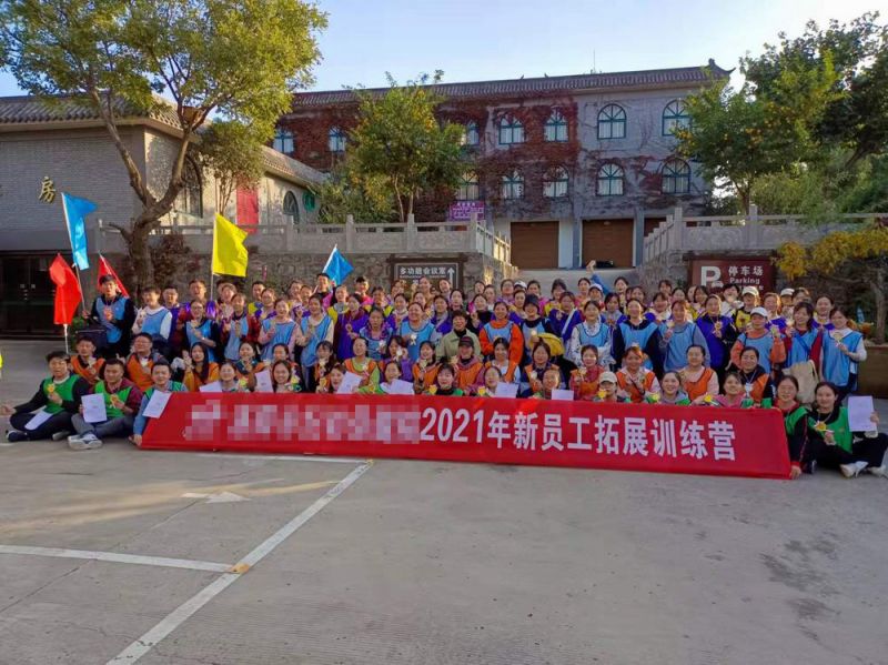 公司團建活動