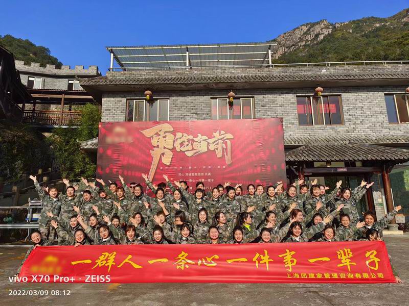 公司團(tuán)建活動(dòng)